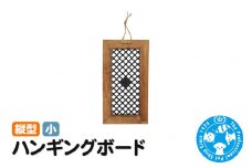 ハンギングボード 縦型 小 インテリアプランツ 壁掛け ウッドフレーム