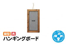 ハンギングボード 縦型 大 インテリアプランツ 壁掛け ウッドフレーム