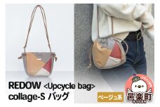 REDOW＜Upcycle bag＞collage - S バッグ ベージュ系