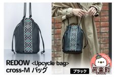 REDOW＜Upcycle bag＞cross - M バッグ ブラック