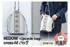REDOW＜Upcycle bag＞cross - M バッグ オフホワイト
