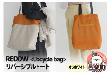 REDOW＜Upcycle bag＞リバーシブルトート オフホワイト