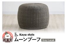 ムーンプーフ グレイ ラカック
