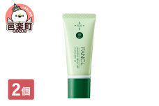 ファンケル 乾燥敏感肌ケア サンガード25（SPF25・PA++） 30g×2個