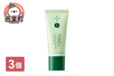 ファンケル 乾燥敏感肌ケア サンガード25（SPF25・PA++） 30g×3個