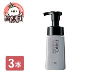 ファンケル メン フェイス ウォッシュ 180ml×3本