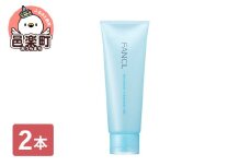 ファンケル 整肌クレンジング ジェル 120g×2本
