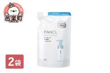 ファンケル ピュアモイスト 泡洗顔料 レフィル 130ml×2袋