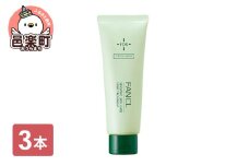 ファンケル 乾燥敏感肌ケア トリートメント 200g×3本