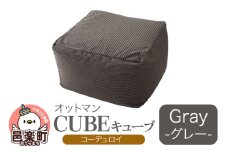 キューブ コーディロイ GRY ビーズクッション PCM-5524D