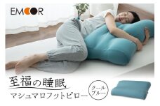至福の睡眠 マシュマロフットピロー（クールブルー）（カバー：クール）