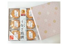 さいたま名物うなぎ煎餅　【11100-0006】