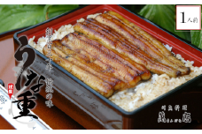 鰻重弁当　【11100-0238】