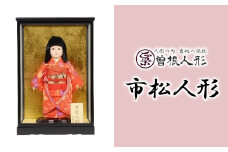 人形のまち 岩槻 曽根人形 8号 市松人形　【11100-0261】