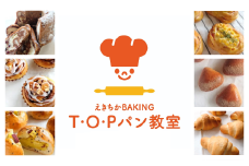 パン作り体験教室　【11100-0272】