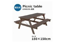 Picnic table　W1800×D1500　【11100-0334】