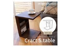 Cract S. table　デザイン1　【11100-0337】