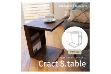 Cract S. table　デザイン2　【11100-0338】