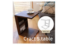 Cract S. table　デザイン3　【11100-0339】