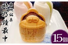 時乃鐘　最中　15個入　【11100-0352】