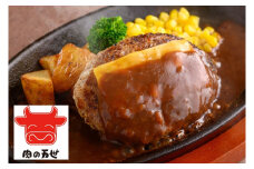 1949年創業の肉料理専門店　肉の万世　ハンバーグＭサイズ　6個セット【11100-0432】