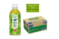 綾鷹 300mlPET×24本　【11100-0522】