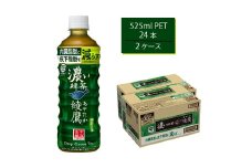 綾鷹 濃い緑茶 FFC 525mlPET×24本×2箱　【11100-0538】