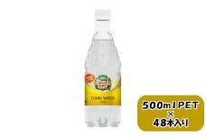 カナダドライ トニックウォーター 500mlPET×24本×2箱　【11100-0573】