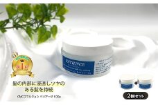 ヘアトリートメント《CMCエマルジョン ペリセアーゼ》100g (ジャータイプ)×2個セット　【11100-0687】