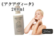 《アクアヴィータ》200ml　【11100-0700】