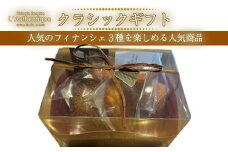 クラシックギフト　【11100-1034】