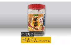 【高岡屋】辛吉くんプレミアム　【11100-0867】