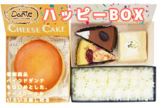 ダンテ　ハッピーBOX　【11100-1046】