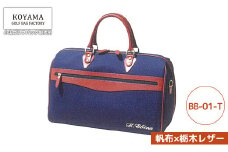 【小山ゴルフバック製作所】ボストンバッグ BB-01-T ＜帆布×栃木レザー＞　【11100-1002】