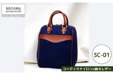 【小山ゴルフバック製作所】シューズケースSC-01-T ＜コーデュラナイロン×栃木レザー＞　【11100-1009】