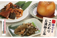 河村屋の「一日一福」お漬物3品　【11100-1131】