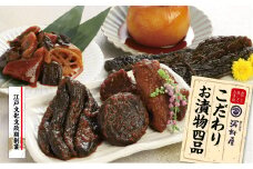 河村屋の「一日一福」お漬物4品　【11100-1132】