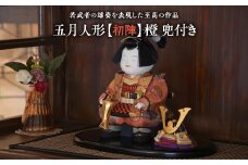 五月人形【初陣】兜付き 橙　【11100-1208】