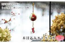 木目込みストラップ　猫と桜　【11100-1222】