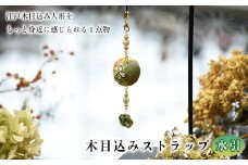 木目込みストラップ　水引　【11100-1223】