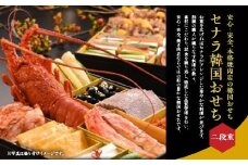 【2024年12月31日お届け】セナラ韓国おせち二段重　【11100-1071】