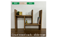 マルチラック 160巾 Cract wood rack– slide type –（ミディアムブラウン塗装）　【11100-1357】