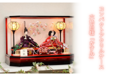 【人形のまち岩槻　曽根人形】コンパクトアクリルケース 六角白檀「かすみ」 5H-5　【11100-1279】
