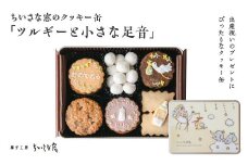 ちいさな窓のクッキー缶「ツルギーと小さな足音」　【11100-1370】
