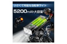 自転車ライト　【11100-1640】