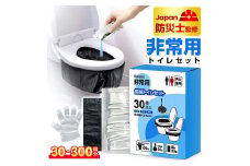 簡易トイレ　120回　【11100-1632-4】