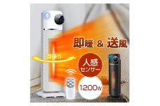 Bestore PTCセラミックヒーター　ホワイト　【11100-1638-1】