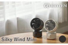 リズム 大風量2重反転ファン搭載卓上ファン Silky Wind Mini ダークグレー　【11100-1821】