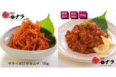 おつまみキムチ2点 詰め合わせセット　【11100-1607】