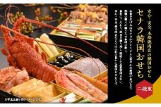 【2025年12月31日お届け】セナラ韓国おせち二段重　【11100-1071】